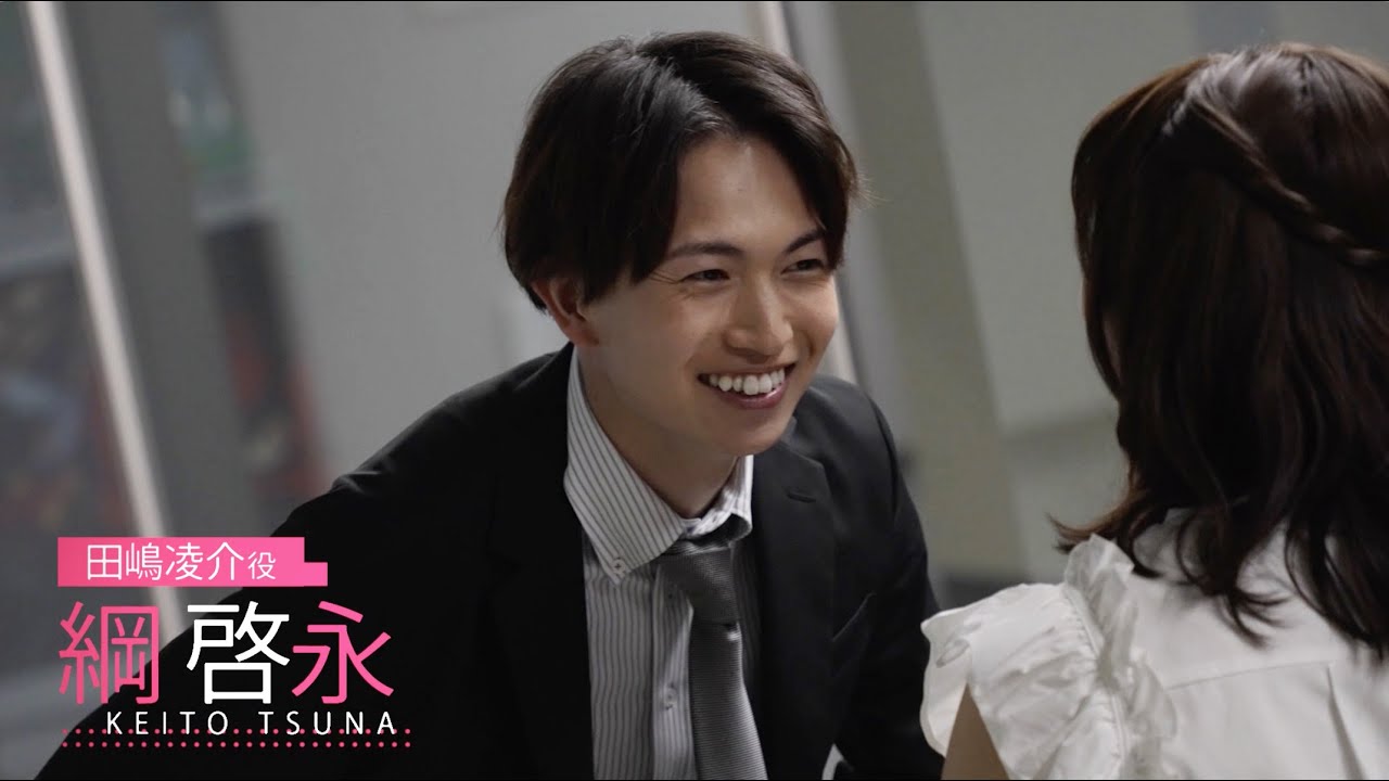 【メイキング⑤】綱啓永さんクランクインコメント｜「-50kgのシンデレラ」Paraviで8月12日(金)19時 独占配信スタート！