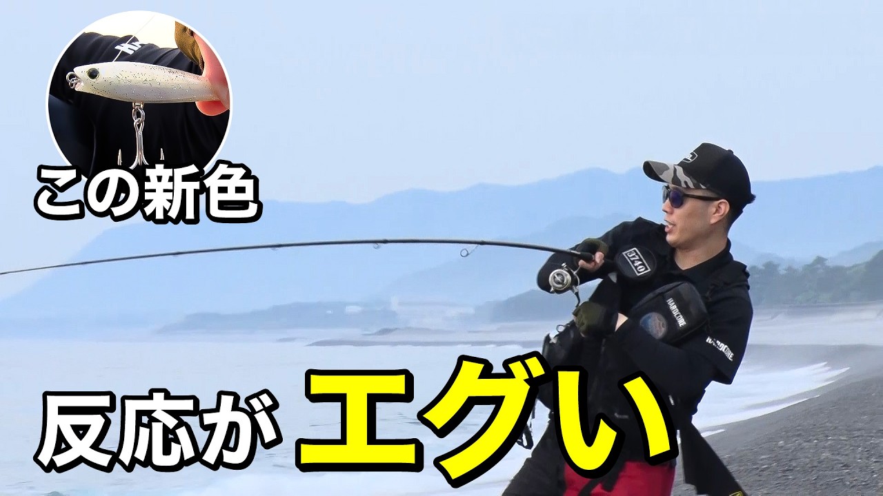 【新色検証】モンスターショット新色で青物狙ってみた結果｜ルアルアチャンネル第569回（9/5）