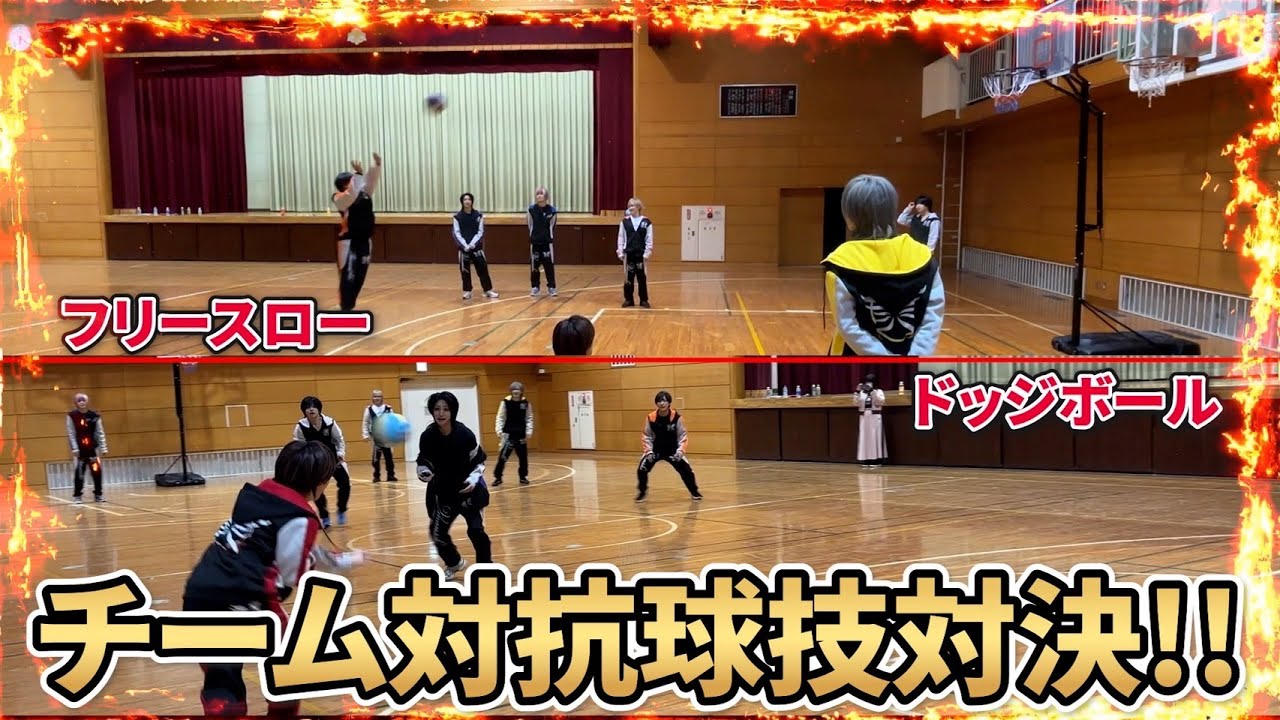 【神回】球技対決【チーム戦】