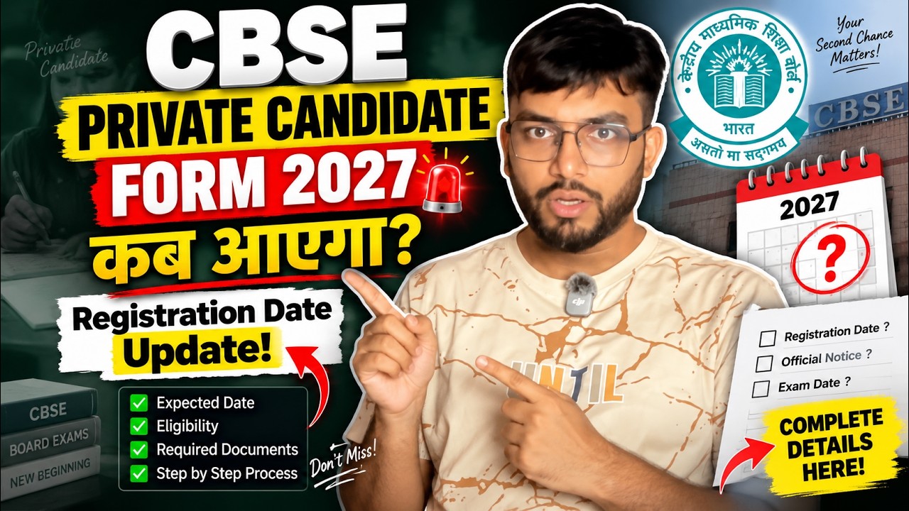 CBSE Private Candidate Form 2027 🚨 कब आएगा? Registration Date Update