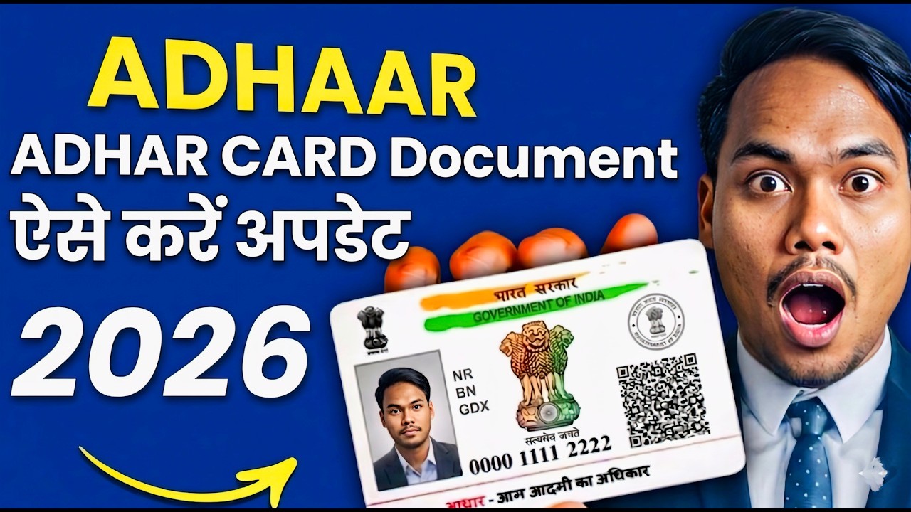 Aadhar Card Document Update Kare  | Aadhar Update Online 2026 | How To  Update Adhar Card |