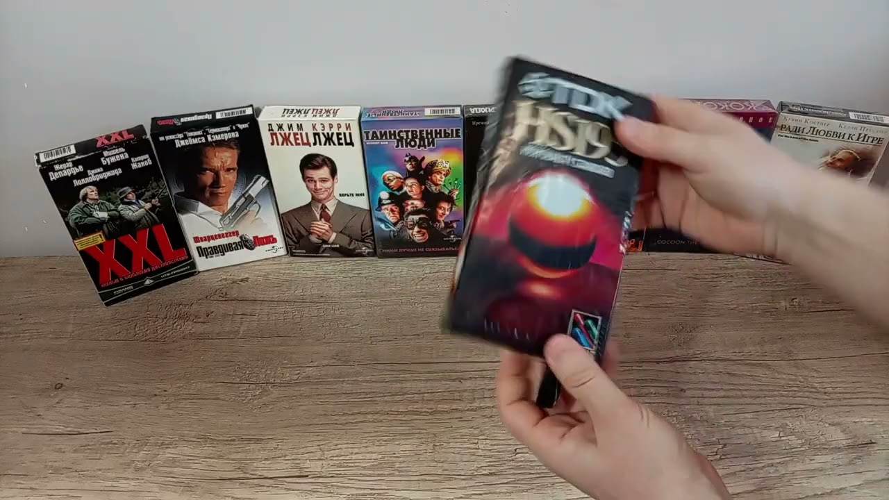 Классные видеокассеты 📼. Обзор и распаковка. 