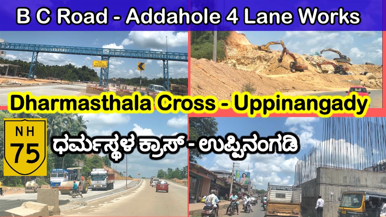 B C Road - Addahole 4 Lane Road Works- Dharmasthala Cross to Uppinangady- Latest Updates