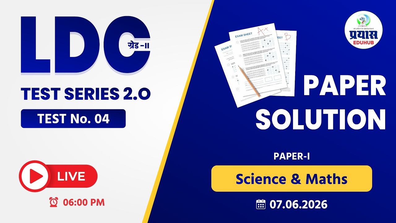 🔥 LDC Test Series 2.0 Paper-I Solution | Science & Maths Complete Analysis | TEST-04 (07.06.2026)