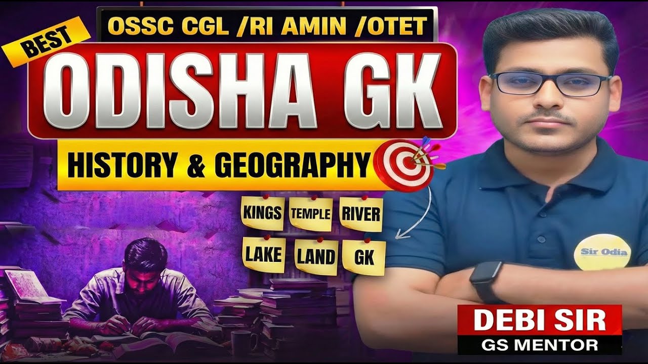 ODISHA GK MCQ | History & Geography | OSSC CGL Prelims RI AMIN & OTET By DEBI Sir #ossccgl #otetexam