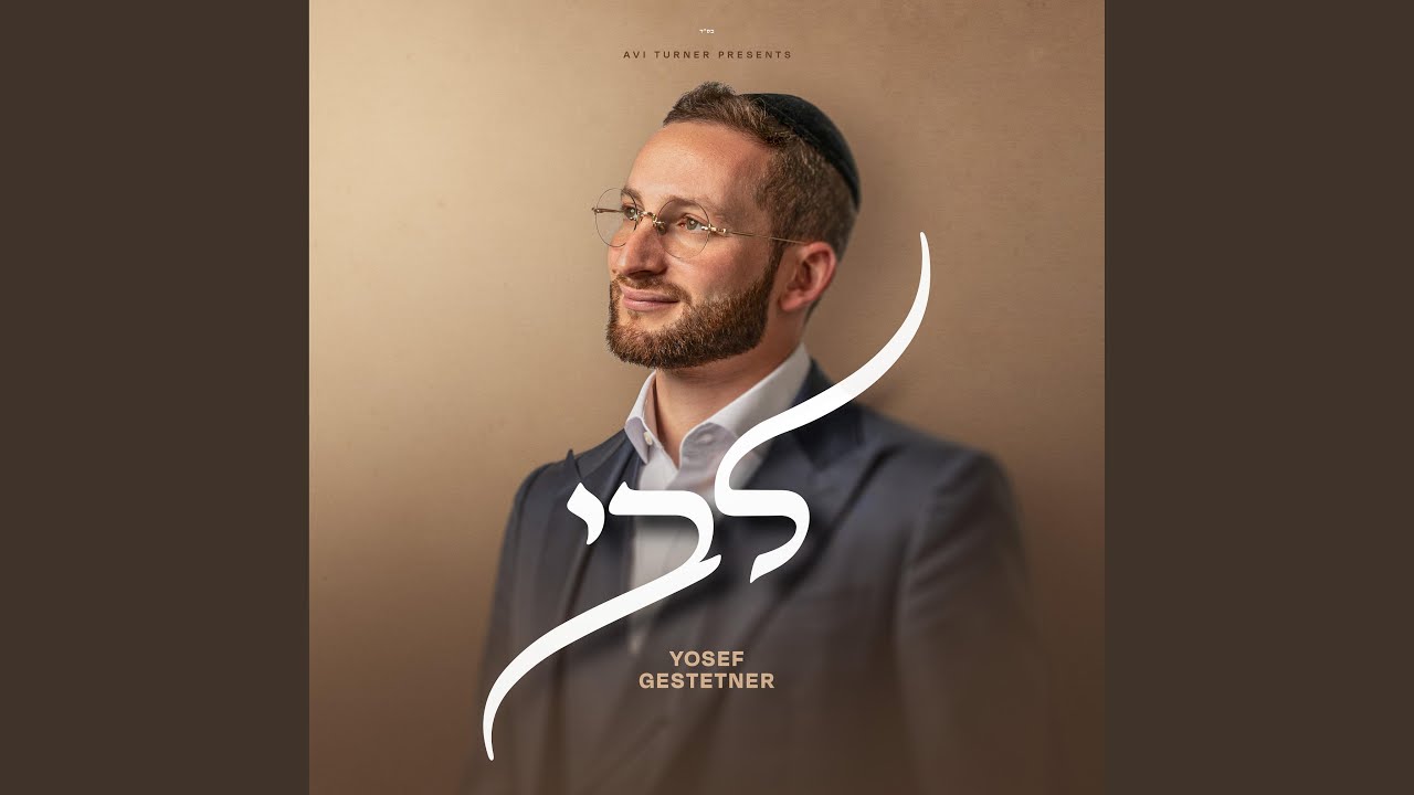Shivti (feat. Gelf)