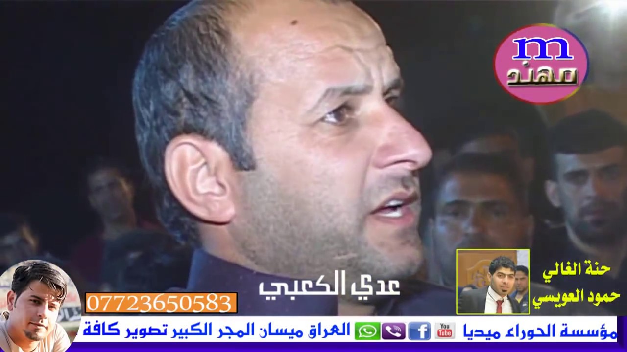 اسمع شعر الاتتسمع خراخيش تفليش وربي عدي الكعبي خسران اذا ماتشوفه  حنة حمود العويسي2017