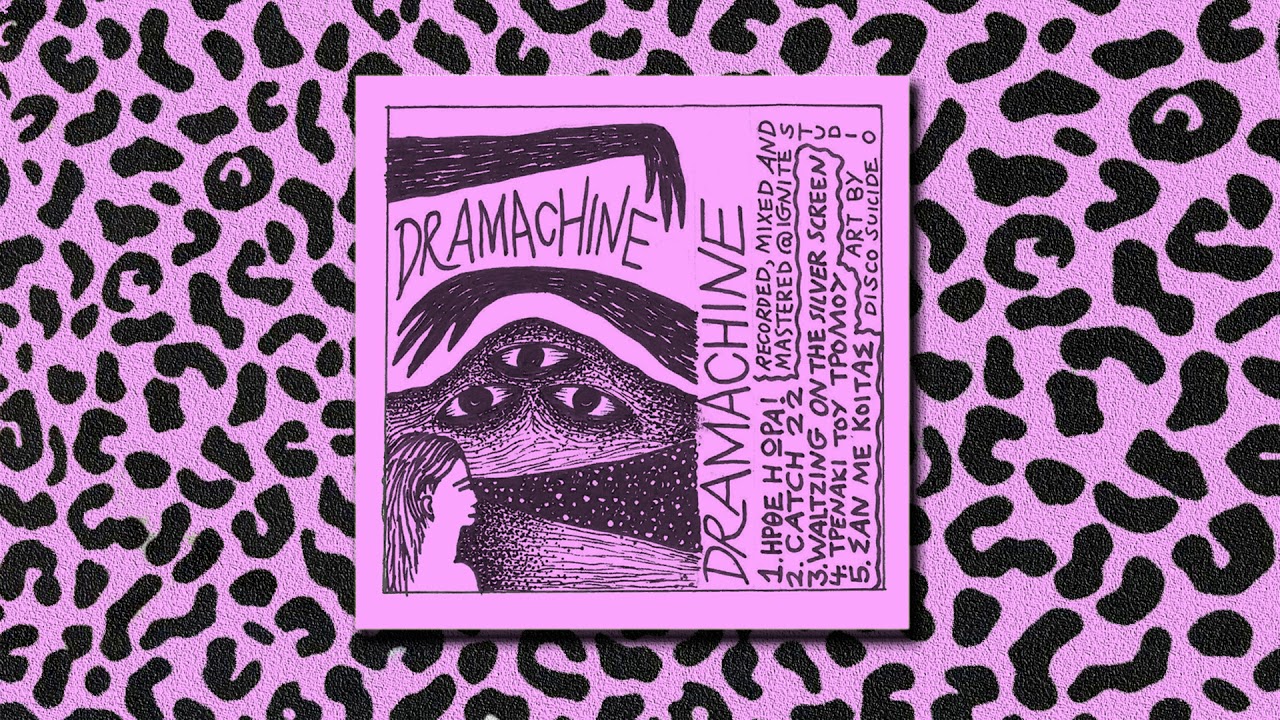 Dramachine - Σαν με κοιτάς