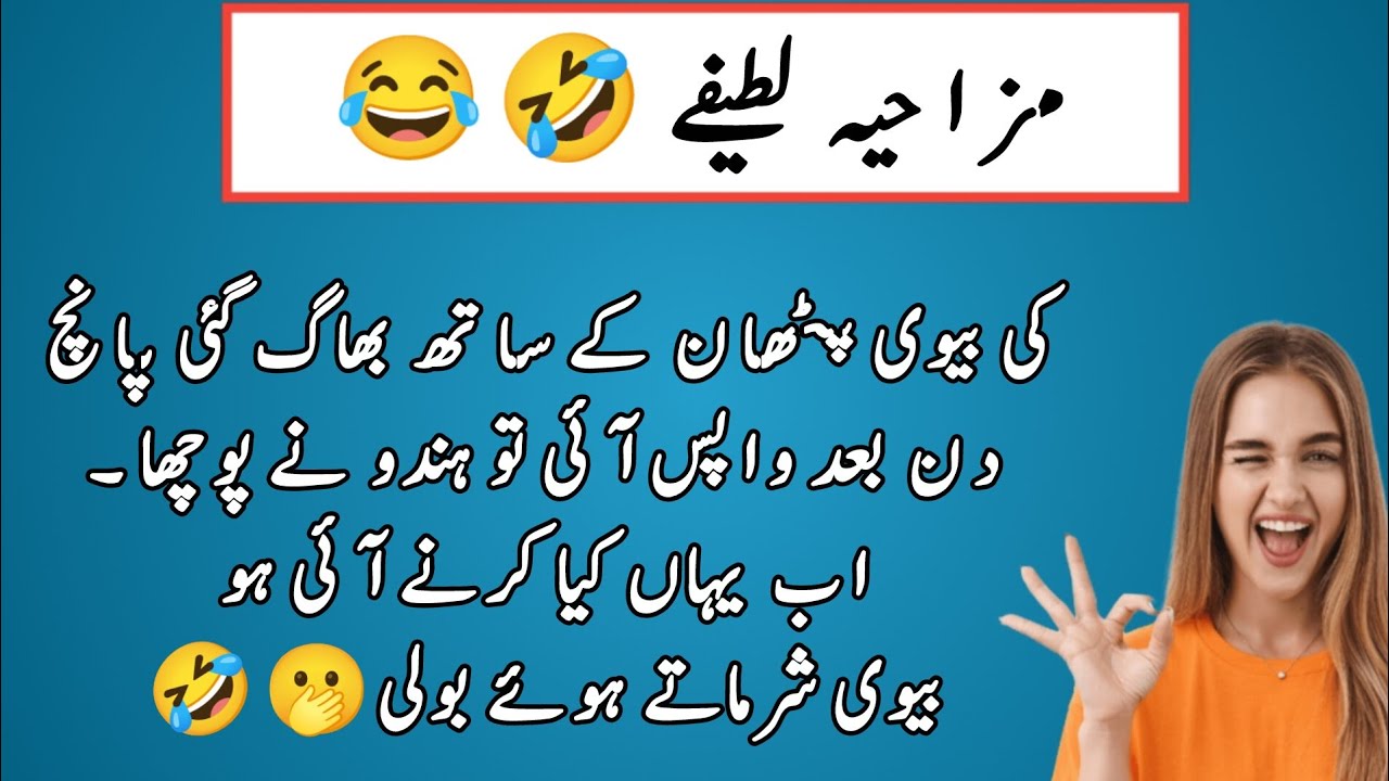 Funny latify Funniest English Jokes That Will Make You Laugh 😂🔥
