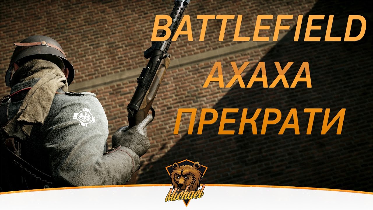 Забавности из разных Battlefield'ов