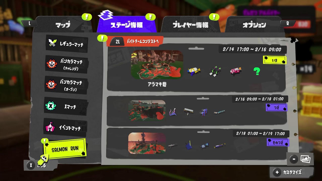バチコン裏の編成結構楽しそうだよ遊ぼう【参加型サーモンラン】