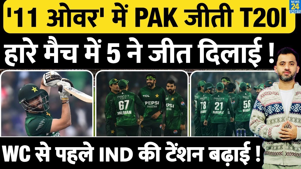 Pakistan Vs Australia, T20 Highlights : Salman | Babar | Pak Won | Usman | Cameron | Abrar | Saim