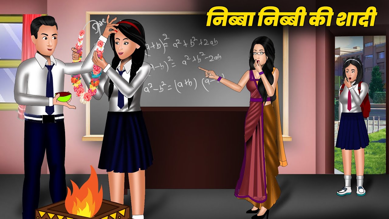 Kahani निब्बा निब्बी की शादी : Saas Bahu | New Story | StoryTime | Bedtime Stories
