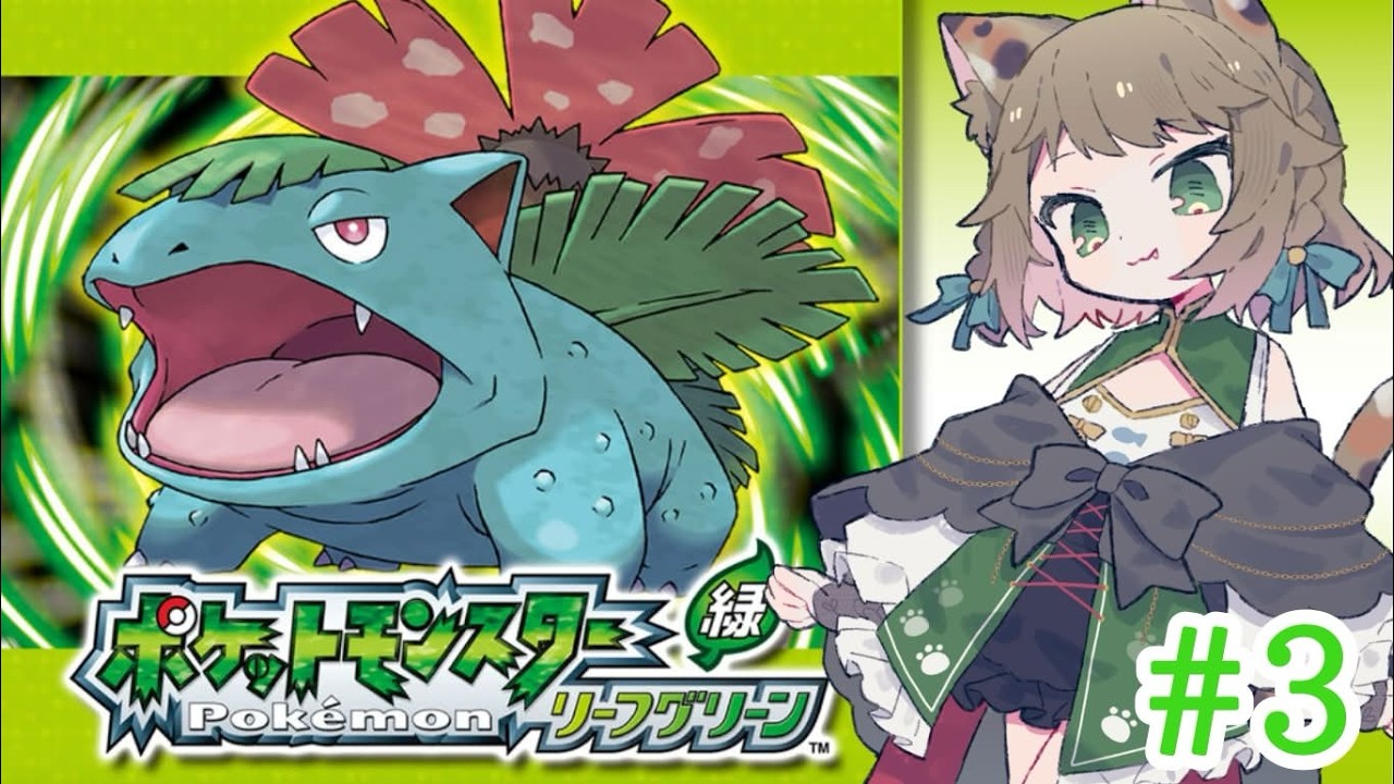 【＃ポケモン】ライバルに勝ちたい【唄猫がじ/個人Vtuber】
