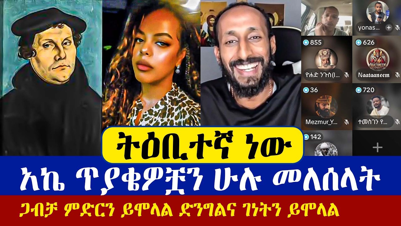 ጋብቻ ምድርን ይሞላል ድንግልና ገነትን ይሞላል ብሎ ተችቷል