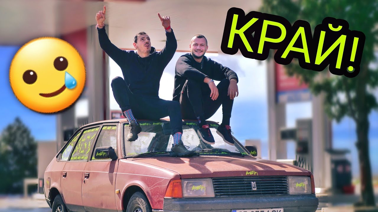 ПОДАРИХМЕ КОЛА!