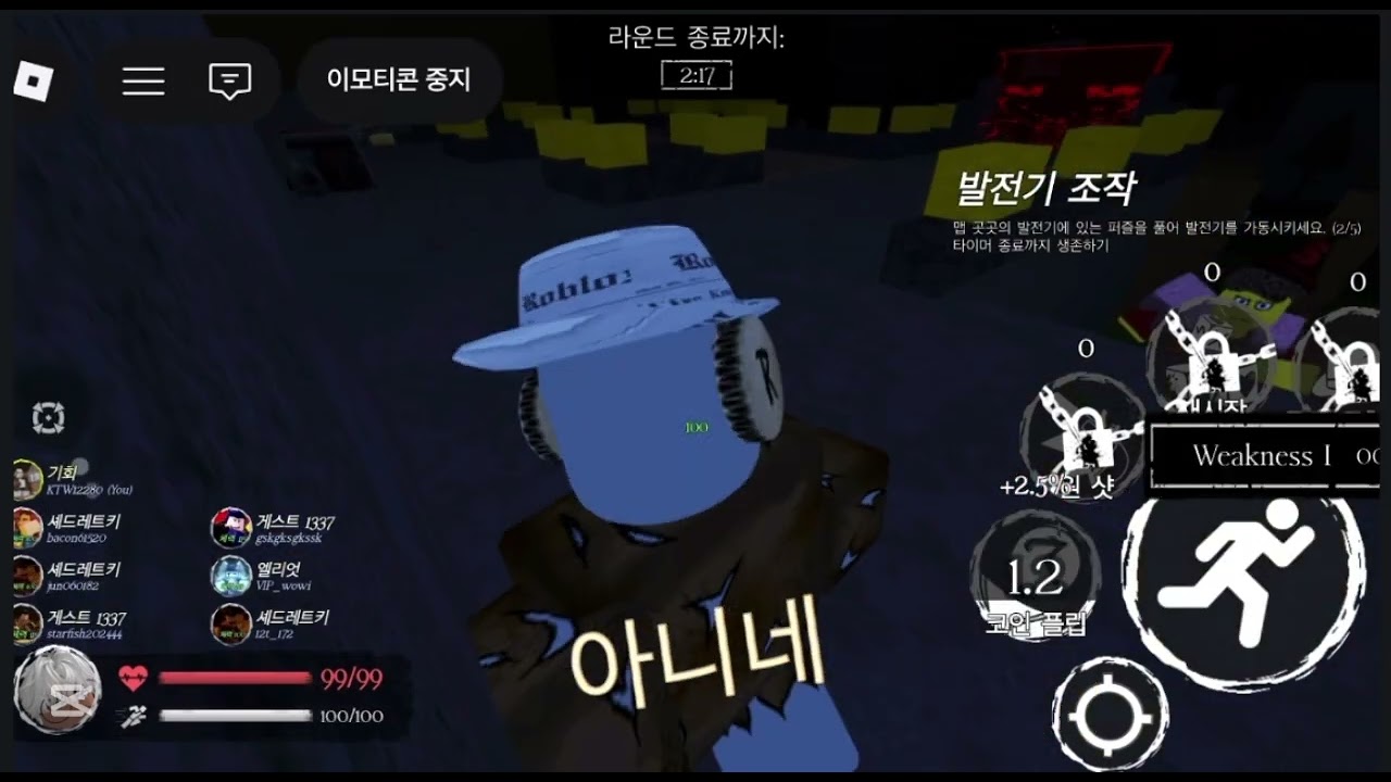 찬스 노숙자 스킨 리뷰&블루두드 얻기 프로젝트[로블록스 포세이큰]