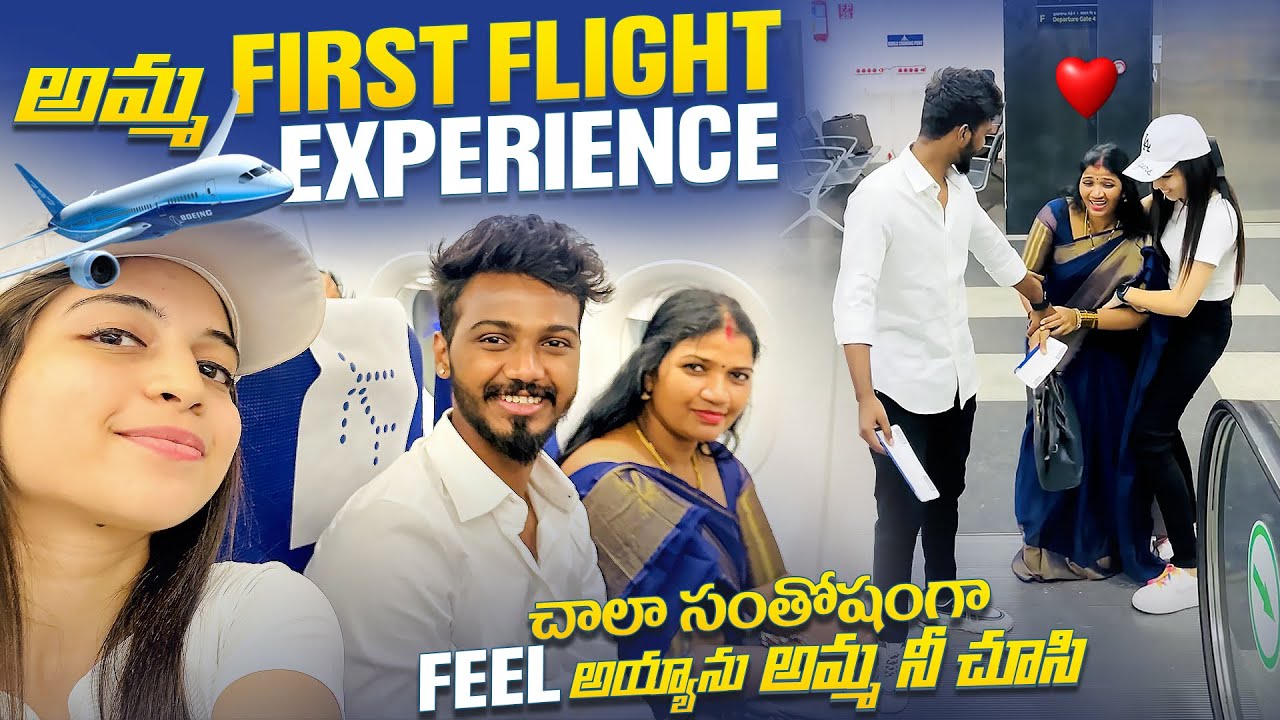 అమ్మ ❤️first flight experience చాలా సంతోషంగా feel అయ్యాను అమ్మ నీ చూసి #nanipinkyofficial #nanipinky