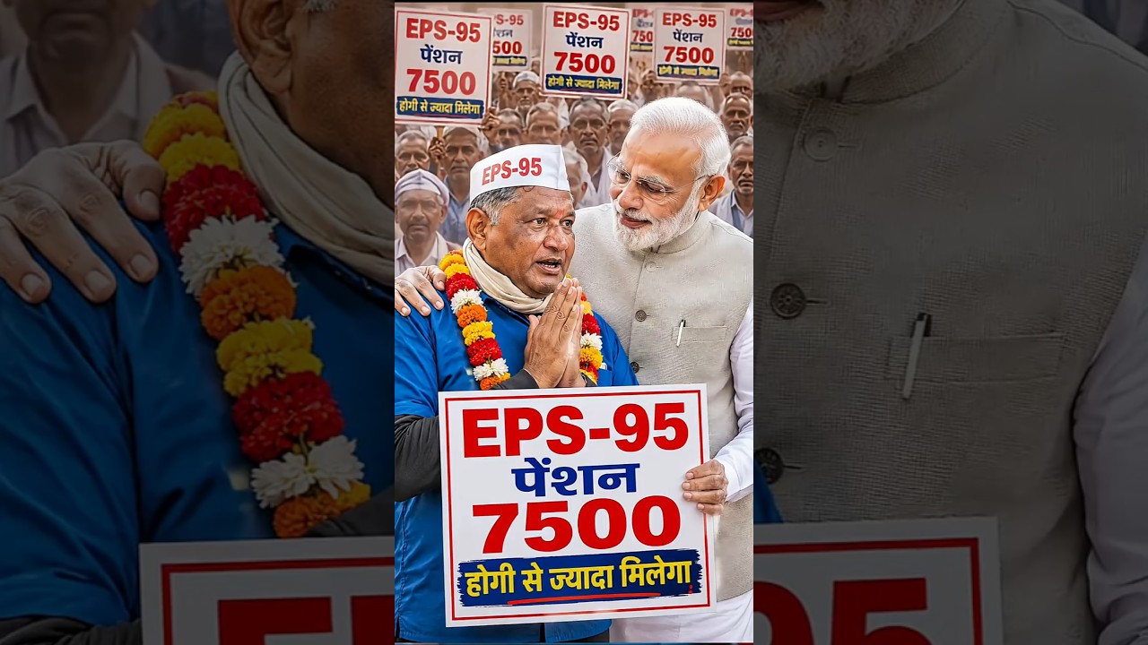 EPS-95 Pension Update Today | Ashok Rawat Appeal to Pensioners | Pension Hike Latest News