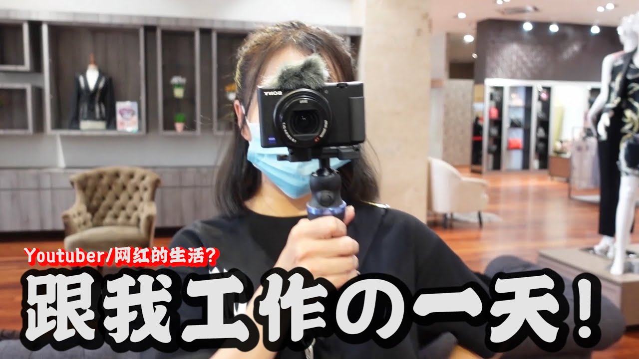 我一天的工作..