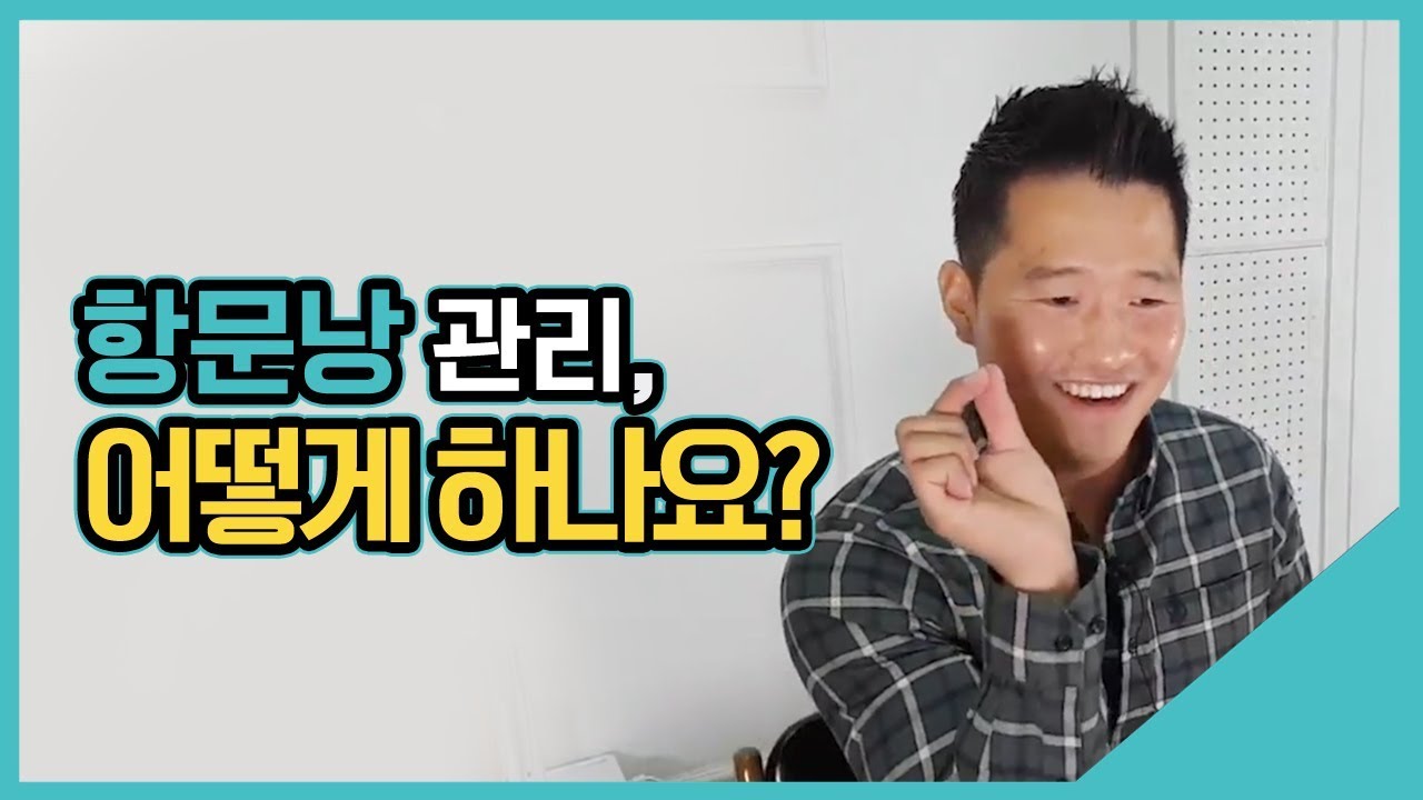 항문낭 관리, 어떻게 하나요?｜수밤라이브