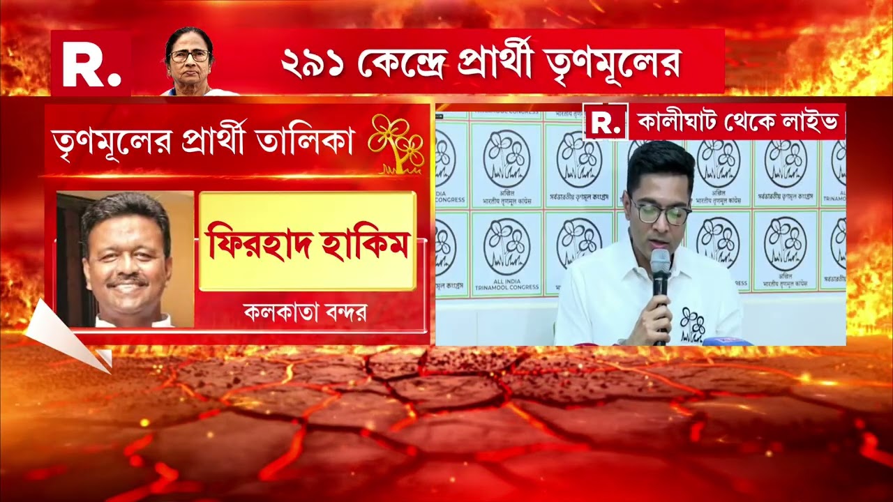 ভবানীপুরেই প্রার্থী মমতা বন্দ্যোপাধ্যায়। নন্দীগ্রামে তৃণমূল প্রার্থী করল পবিত্র করকে