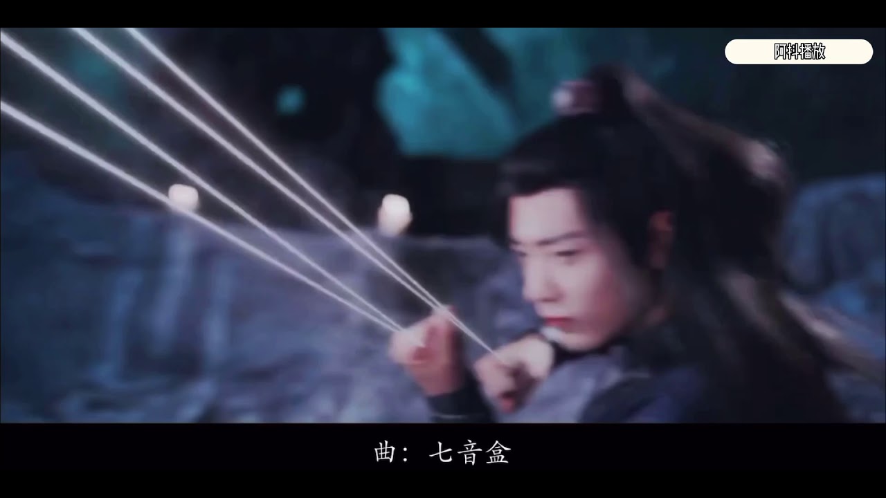 云深不知处 - 七音盒 【我就在云深不知处 寻得你好苦 奈何红尘相逢无人渡】