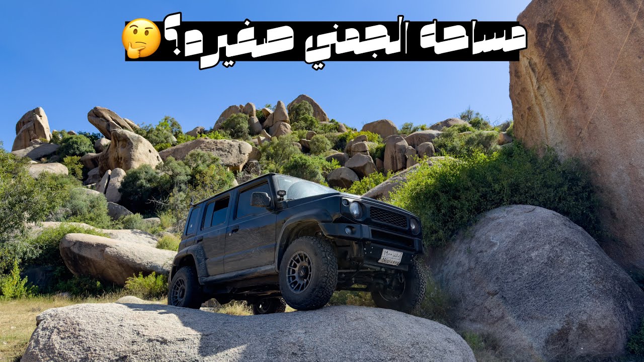 من اجمل الاماكن اللي زرتها😍❤️‍🔥 | جبل ابراهيم🏞️.
