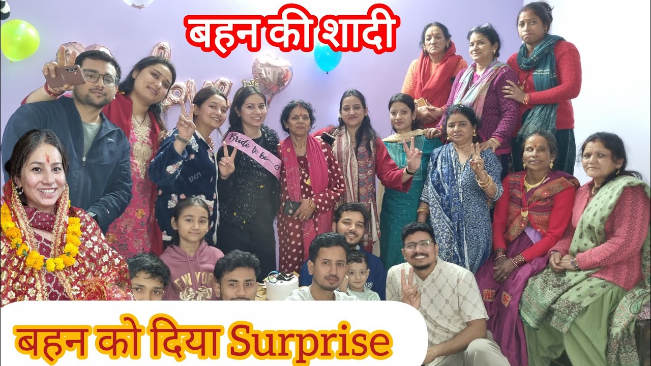 होने वाली दुल्हन को दिया सबने मिलकर Surprise || Sister Wedding Vlog || Rawat Vlogs UK12 ||