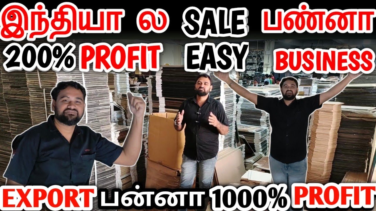 குடிசையிலும் கோபுரத்திலும் ₹50₹1லட்சம் 1PCS கு PROFIT | Aadhinath industries |Aslam Business Tamil