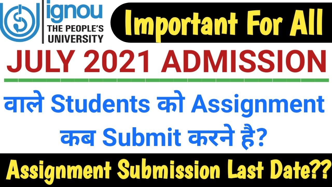 IGNOU July 2021 Admission वाले Students को Assignment कब Submit करने है? | Assignment Last Date?