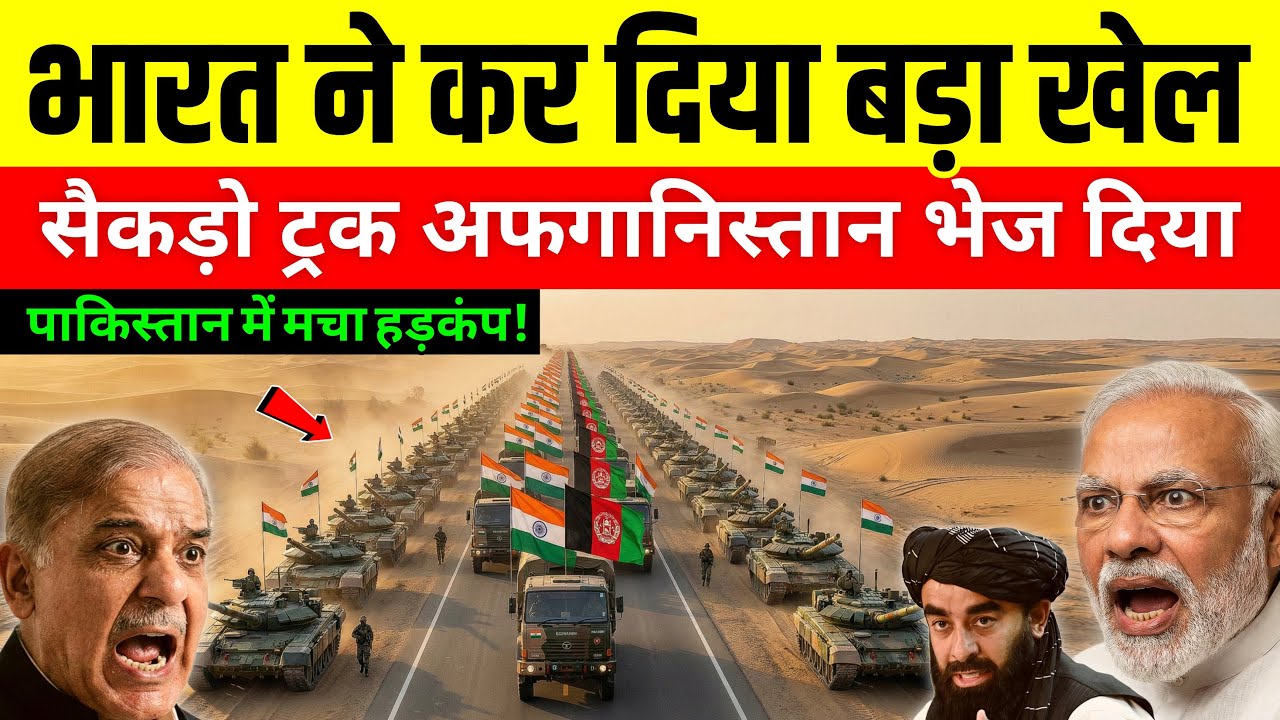 India’s Masterstroke in Afghanistan: Pakistan Shocked!