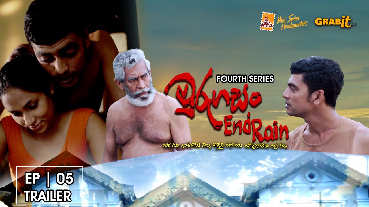 Murugasan | A FOR APPLE | MINI SERIES 04 | EPISODE 05 | TRAILER