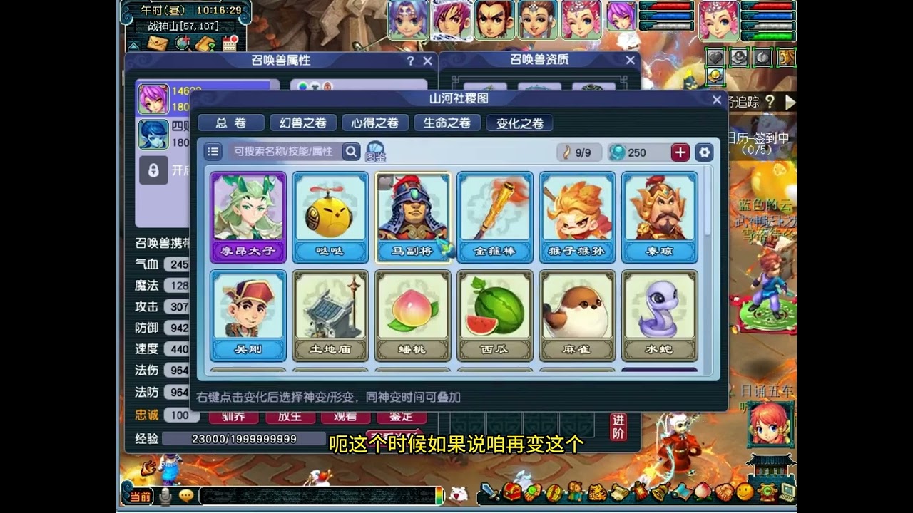 凌波女儿魔王3法 #梦幻西游高级神佑#梦幻西游电脑版