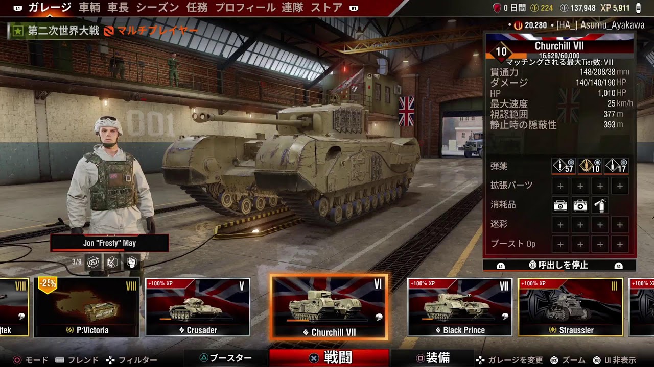 PS版　ワールドオブタンクスタ　祝3周年!第2弾配信　32回目