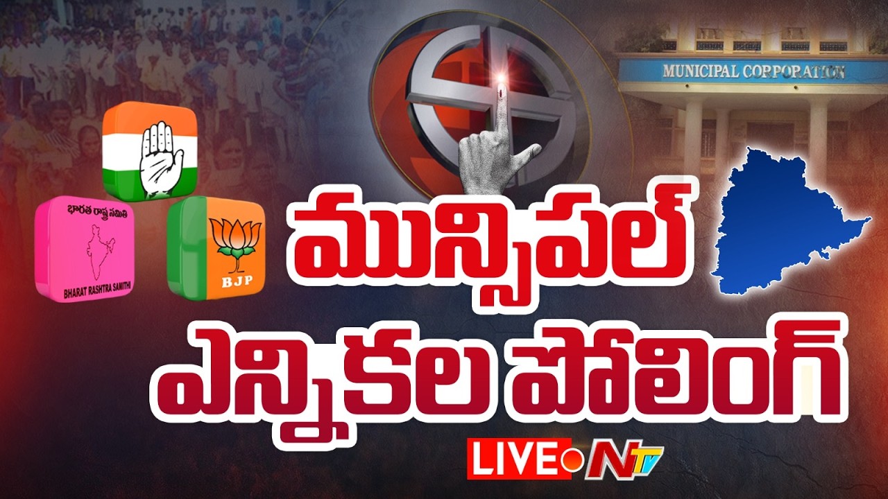 Telangana Municipal Elections 2026 Voting Live Updates | NTV Telugu