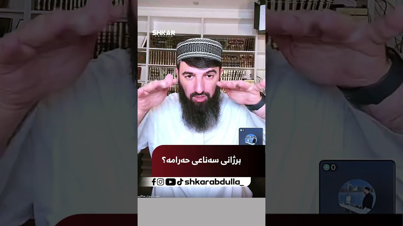 لایڤی مامۆستا سۆران 05/05/2024