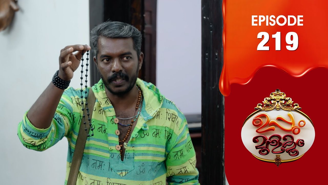 Uppum Mulakum 3 | Flowers | EP # 219