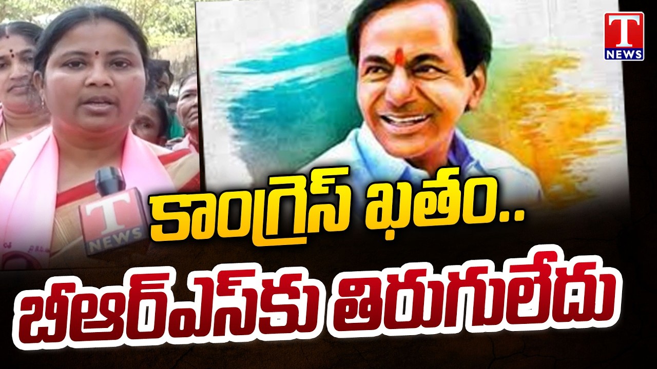 BRS Leader Haripriya Naik Face To Face During Municipal Campaign  | Yellandu Municipality | T News