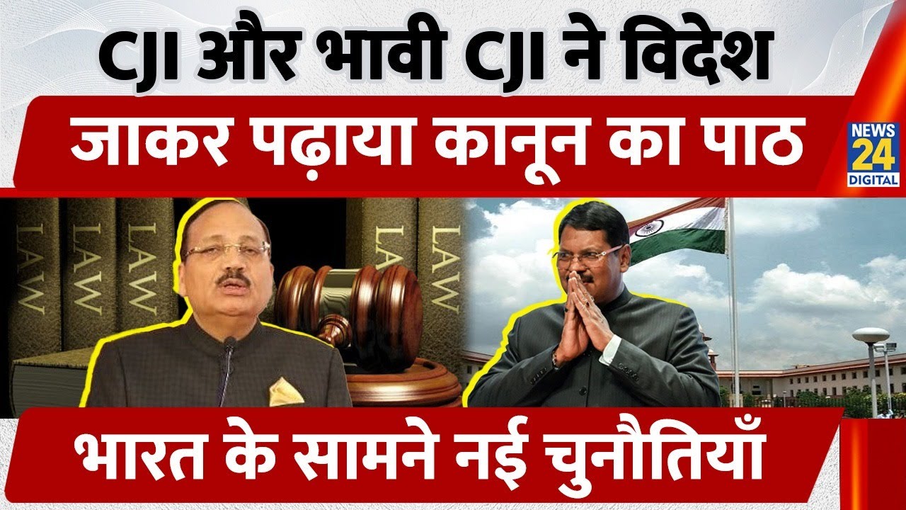 CJI Gavai का आख़िरी संदेश & Justice Suryakant की नई शुरुआत | Supreme Court देगा न्याय को नई दिशा