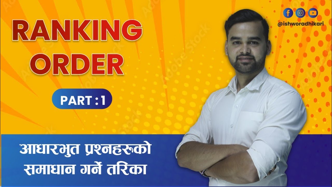 RANKING ORDER, PART 01, IQ for all, Ishwor Adhikari, Nasu, Kharidar, ASI, Inspector, Technical IQ