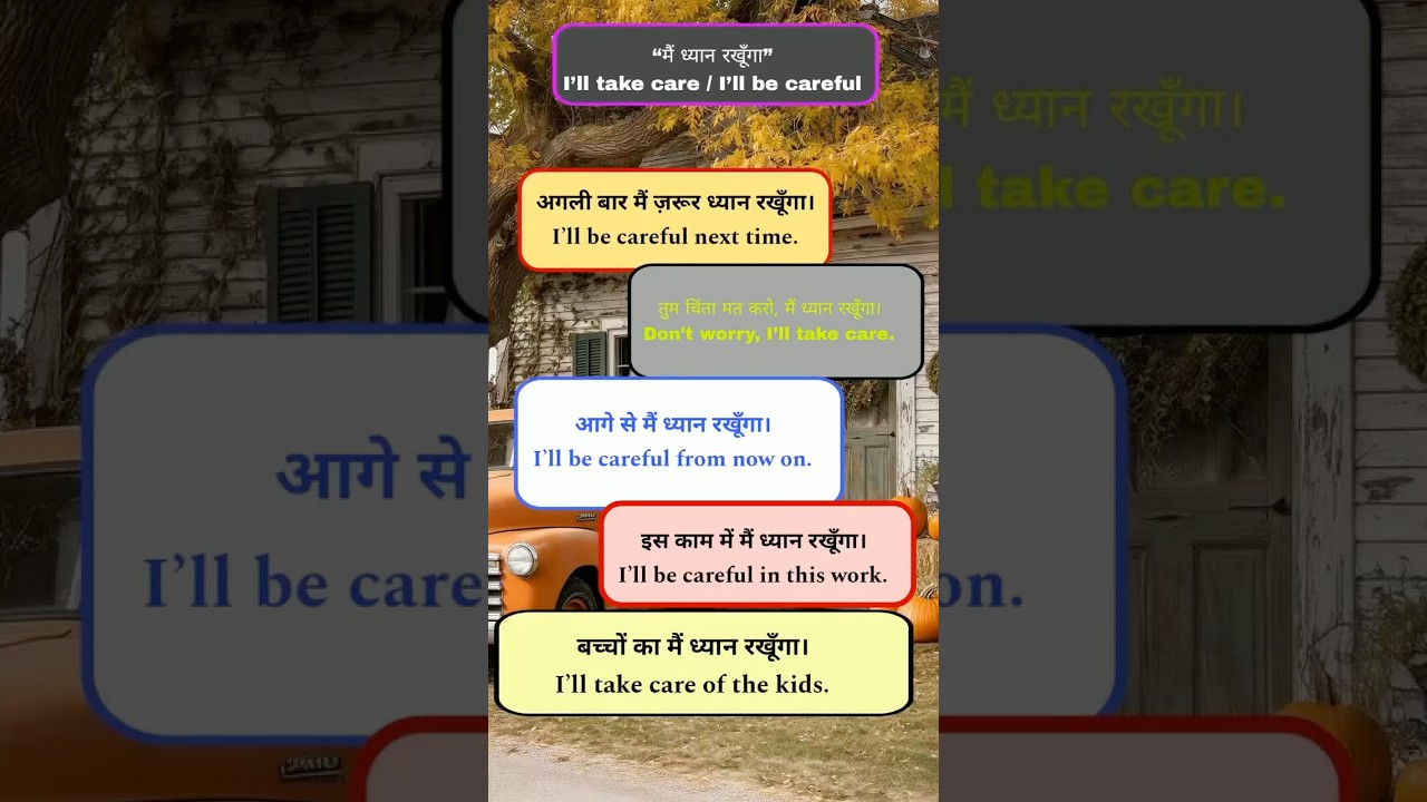 Daily use English sentences 