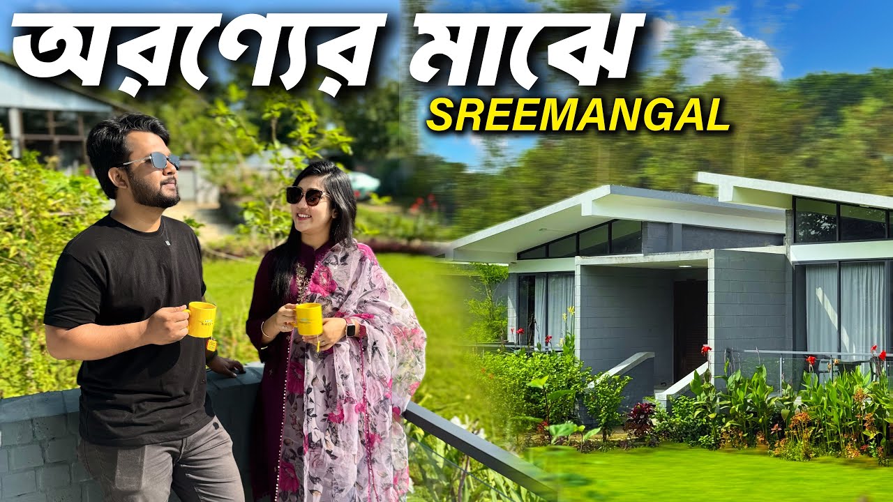 শ্রীমঙ্গলের অরণ্যে আমাদের দিন রাত্রি 🌿 Sreemangal Tour | Oronner Din Ratri Resort
