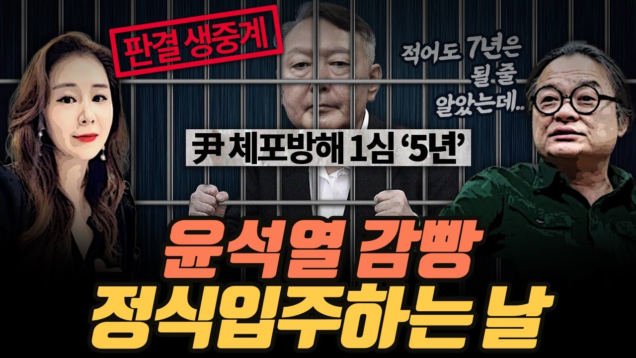 [극한시사] 5년이라니...!