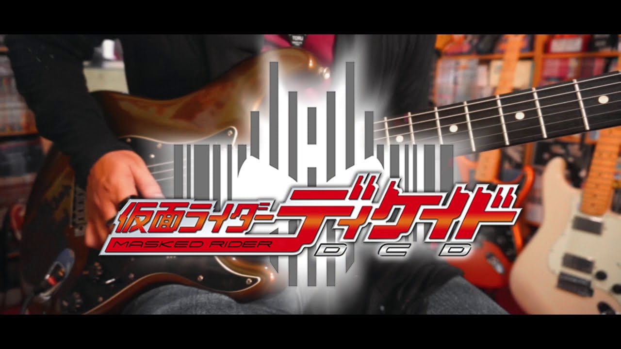 Kamen Rider Decade - Journey Through The Decade Cover
