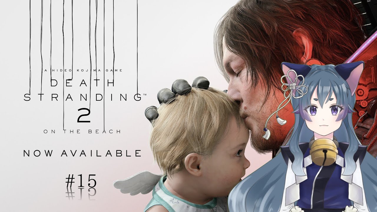 【DEATH STRANDING 2: ON THE BEACH】 人と人　世界とのつながりとは　正しさとは ＃15