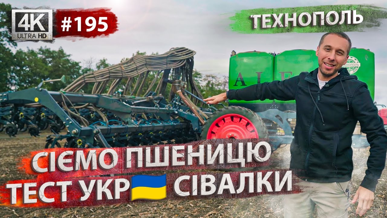Посів пшениці 🌾 John Deere 1890 vs Technopol Ageda 9000❓2 місяці без дощу 💦  Диски vs Анкер