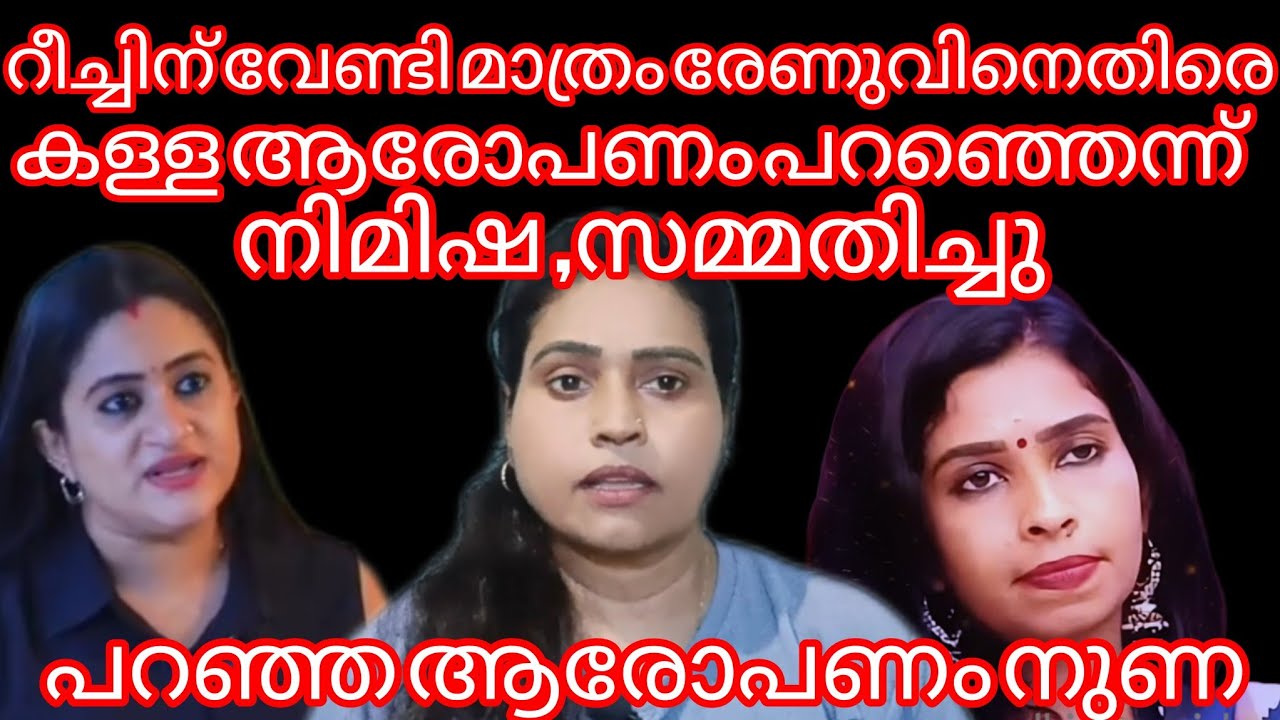 പറയുന്നത് മുഴുവൻ കള്ളത്തരം കേൾക്കുന്നവർ കഴുതകൾ ആണല്ലോ#renusudhi#sajeenavlogs#bb7