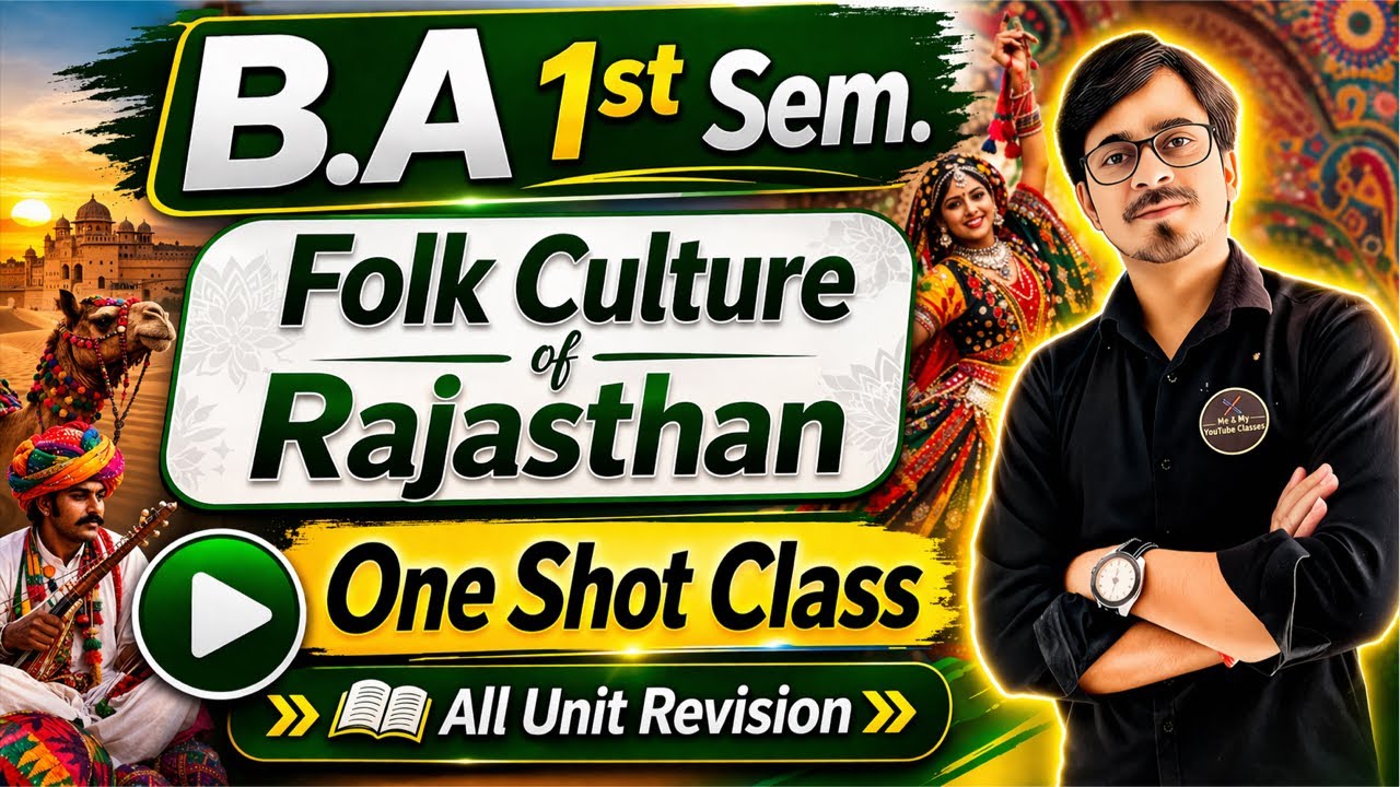 B.A 1st Sem. One Shot Class // Folk Culture of Rajasthan || All Unit Revision MCQ || Model Paper 📝/