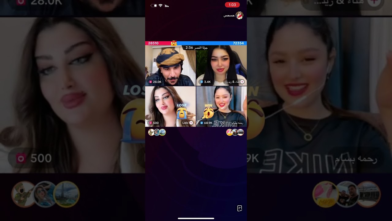 جولة حسحس مع رحمه و لولو و هناء فول تحشيش فول ضحك